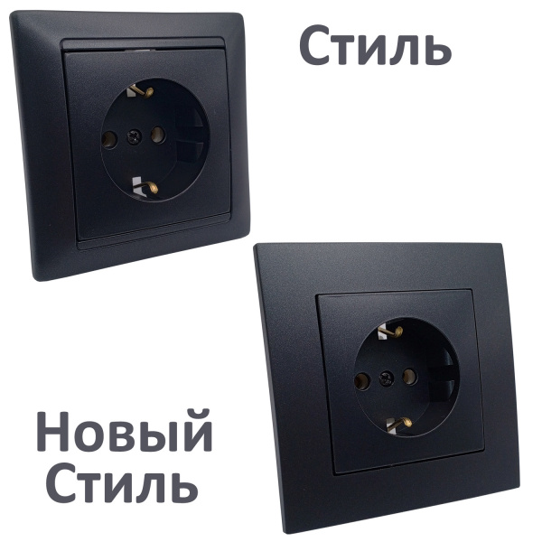 Bylectrica Механизм розетки с земл. серия СТИЛЬ, (РС16-525 графит)