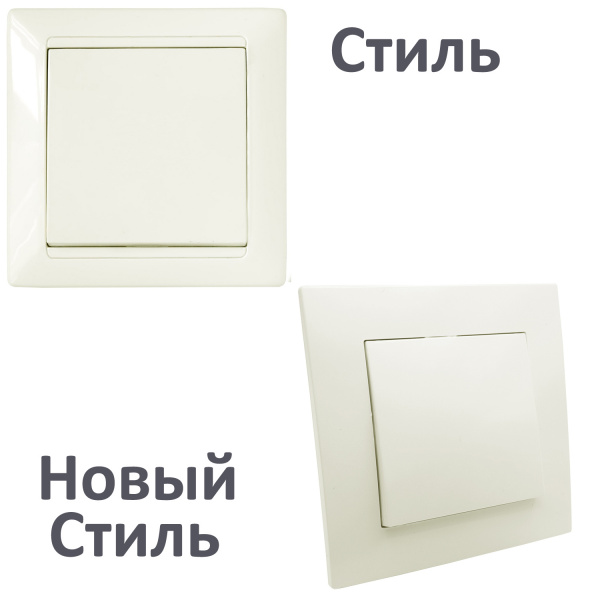 Bylectrica Механизм 1-кл.выкл. серия СТИЛЬ, (С110-525 бежевый)
