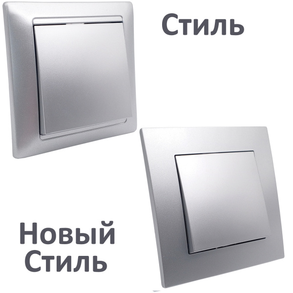 Bylectrica Механизм 1-кл. выкл. СУ серия СТИЛЬ, (С110-525 серебро)